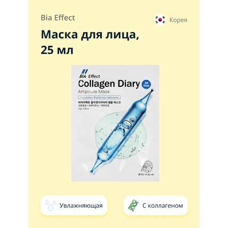 Маска тканевая BIA Effect Коллаген