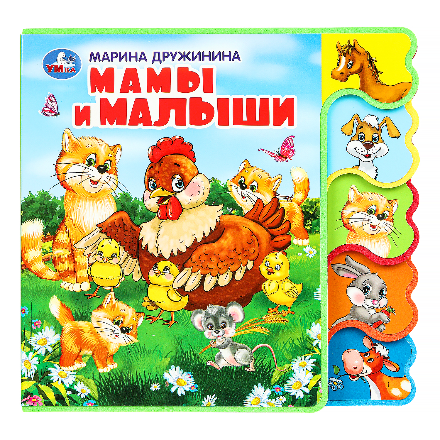 Книга УМка Мамы и малыши Дружинина - фото 2