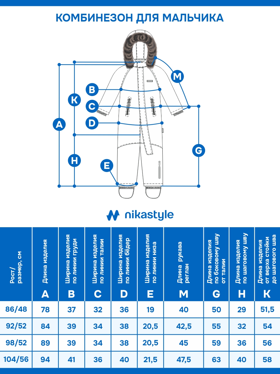 Комбинезон NIKASTYLE 8з0325 неви - фото 11