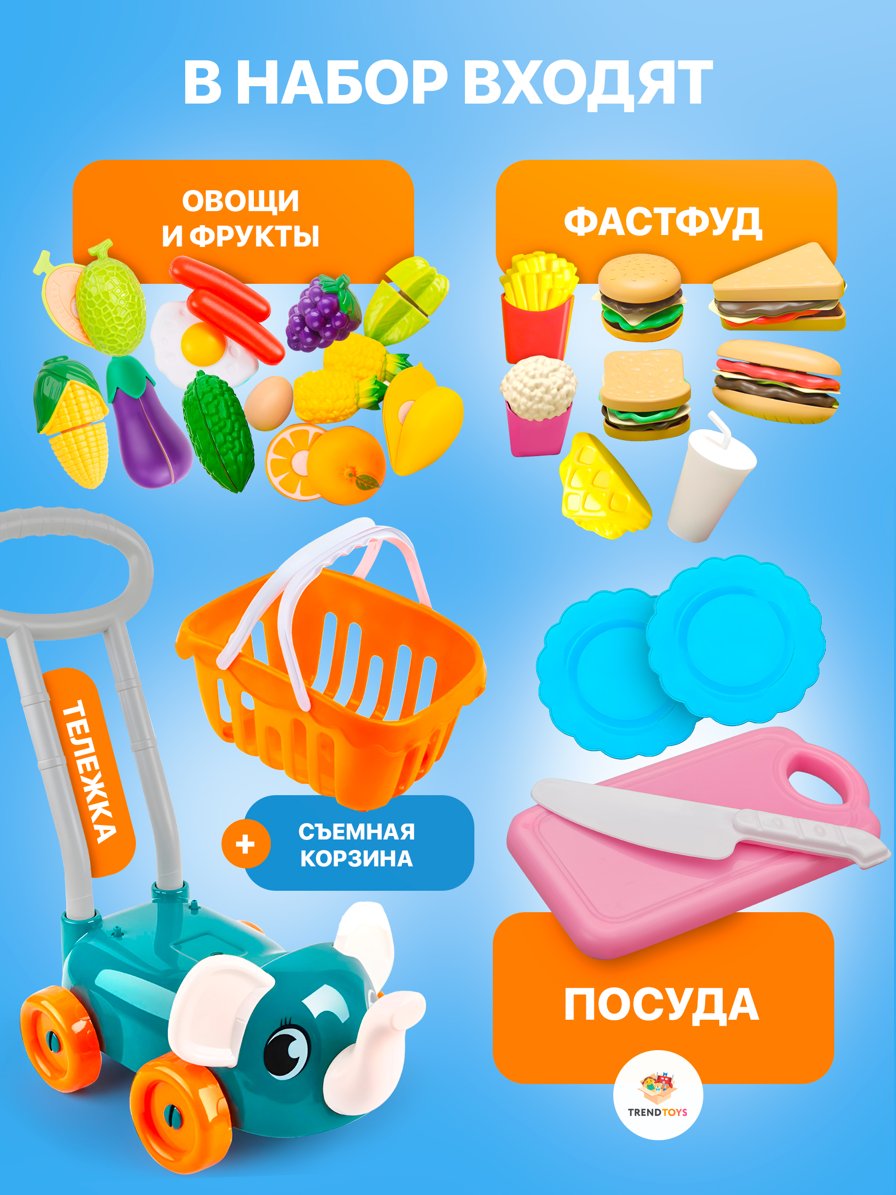 Игрушка TrendToys продукты 29 предм. - фото 7