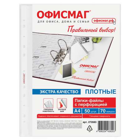 Файл ОФИСМАГ А4