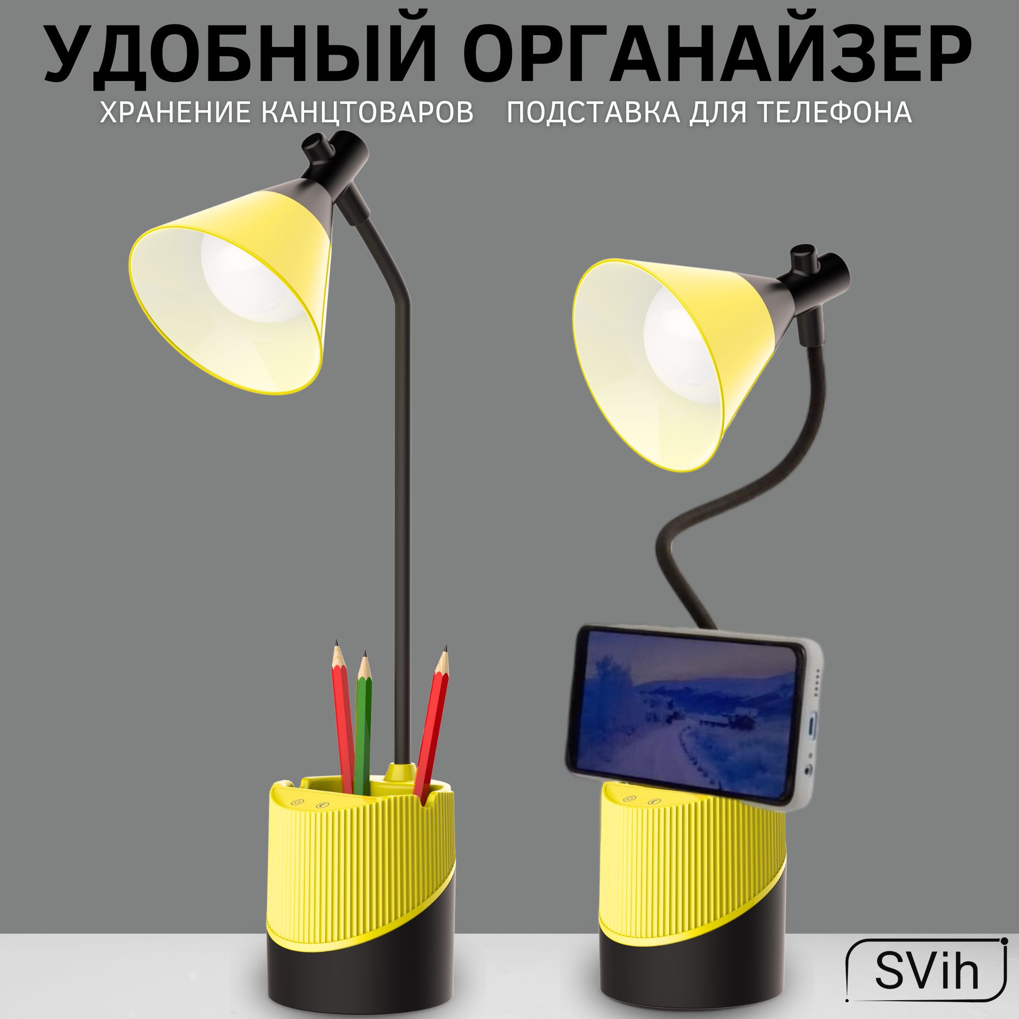 Лампа настольная аккумуляторная SVih желто-черная 5Вт 240Лм - фото 3