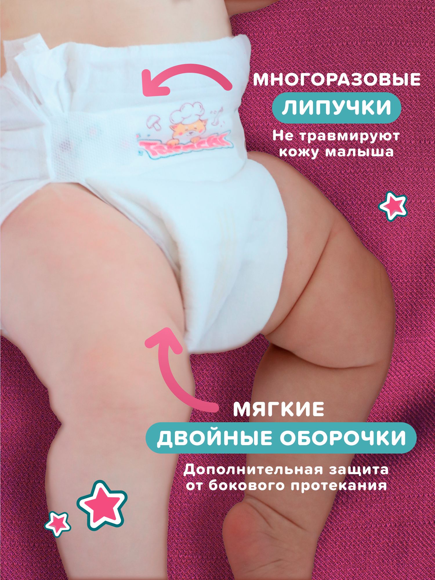Подгузники Tanoshi ультратонкие M (5-9 кг) 62 шт. - фото 10