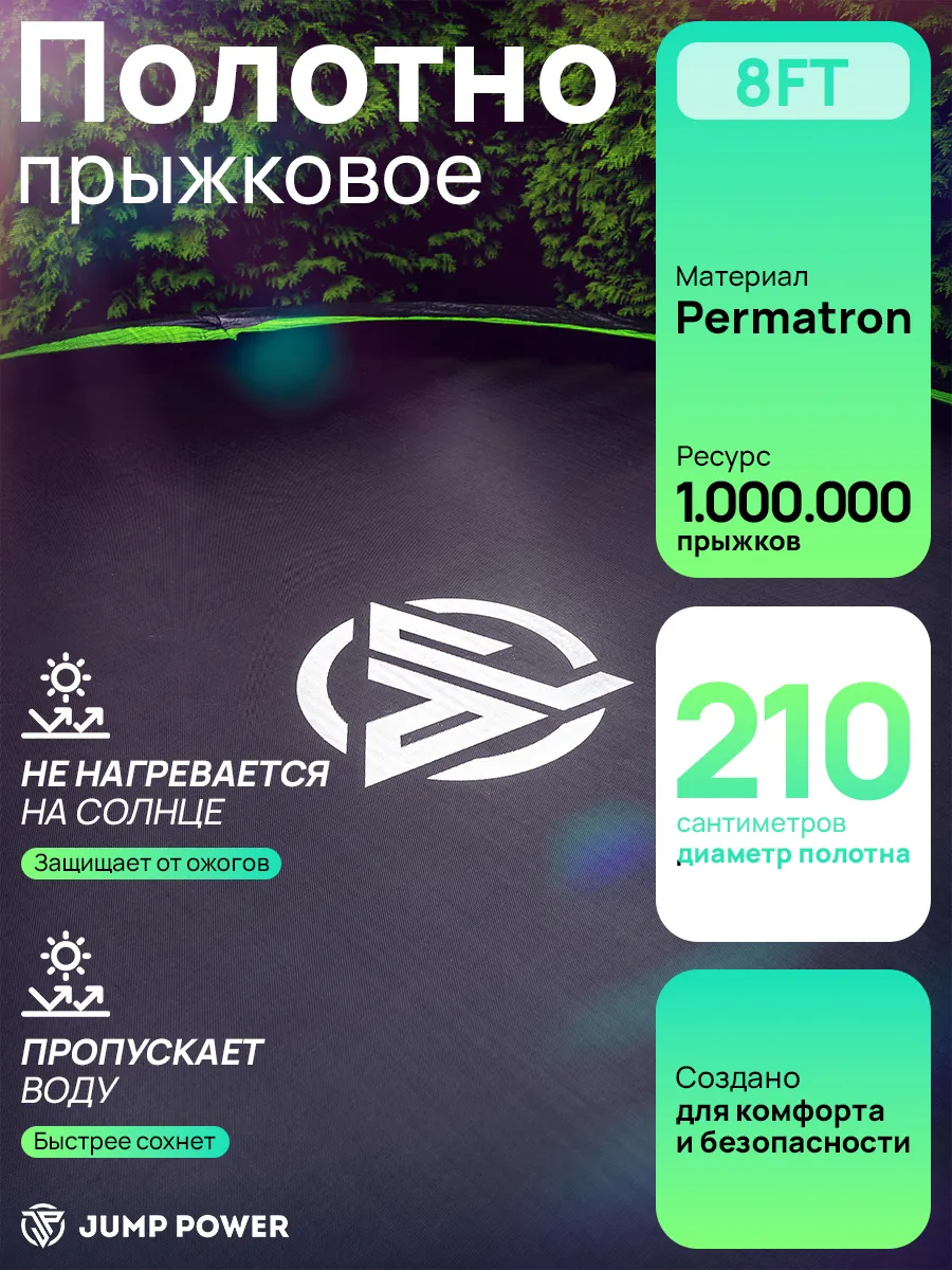 Батут Jump Power Pro Inside Basket - фото 7