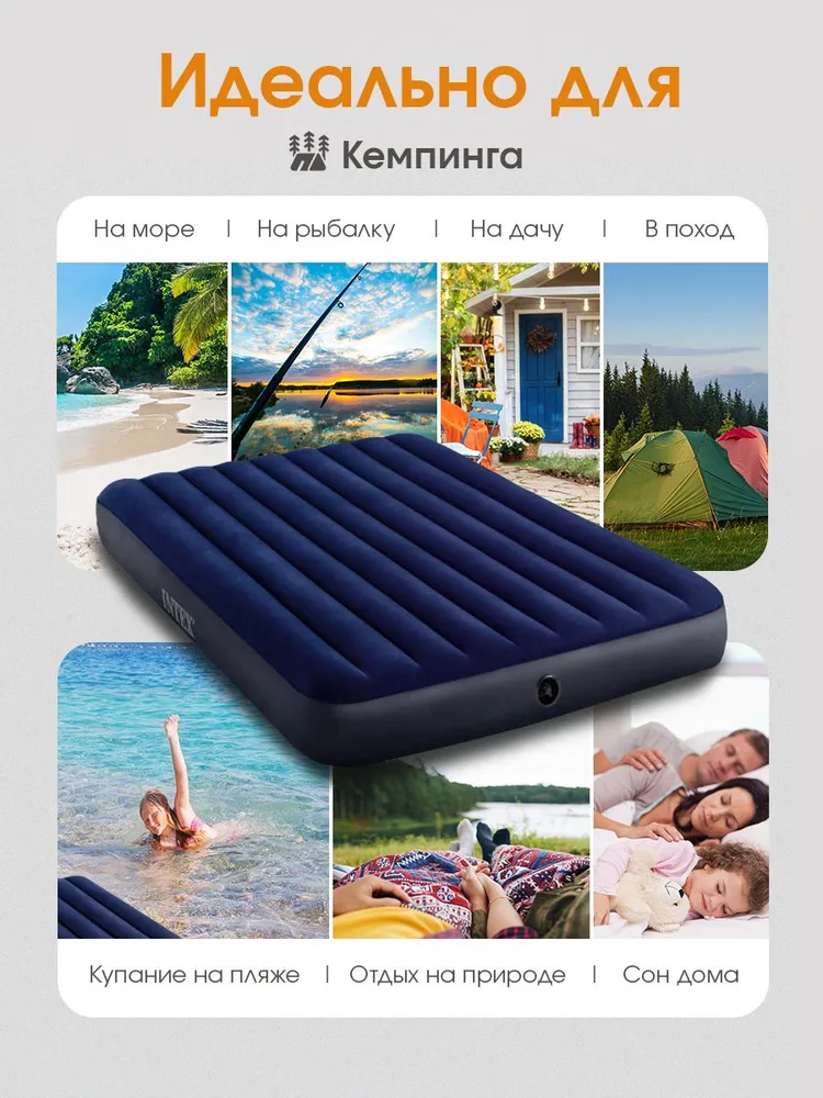 Матрас надувной Intex Classic Downy Airbed / 152x203x25 см - фото 4
