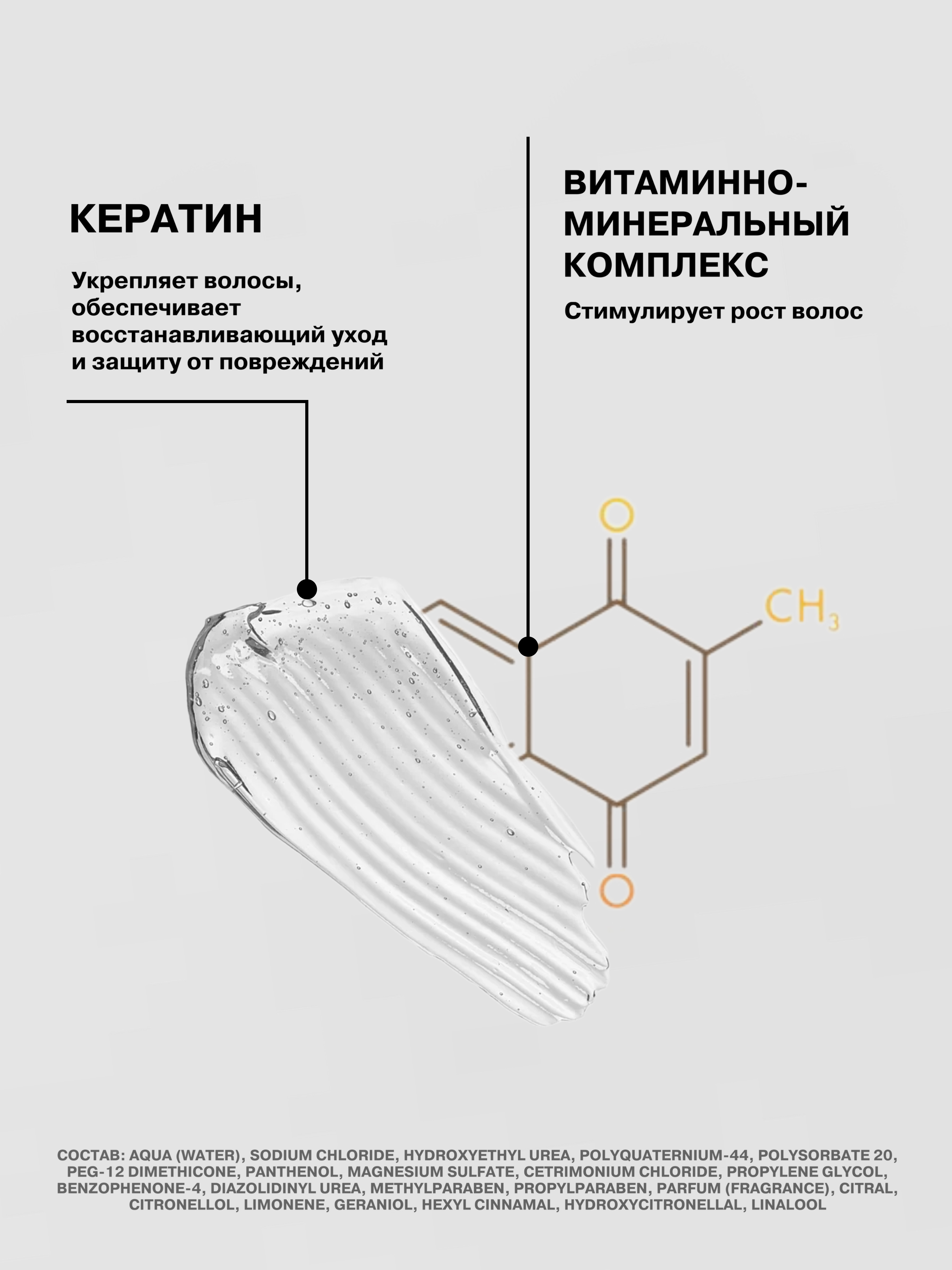 Солевой спрей ELEMENT для укладки волос с морской солью и кератином - фото 2