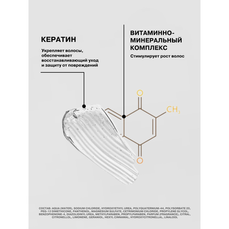 Солевой спрей ELEMENT для укладки волос с морской солью и кератином