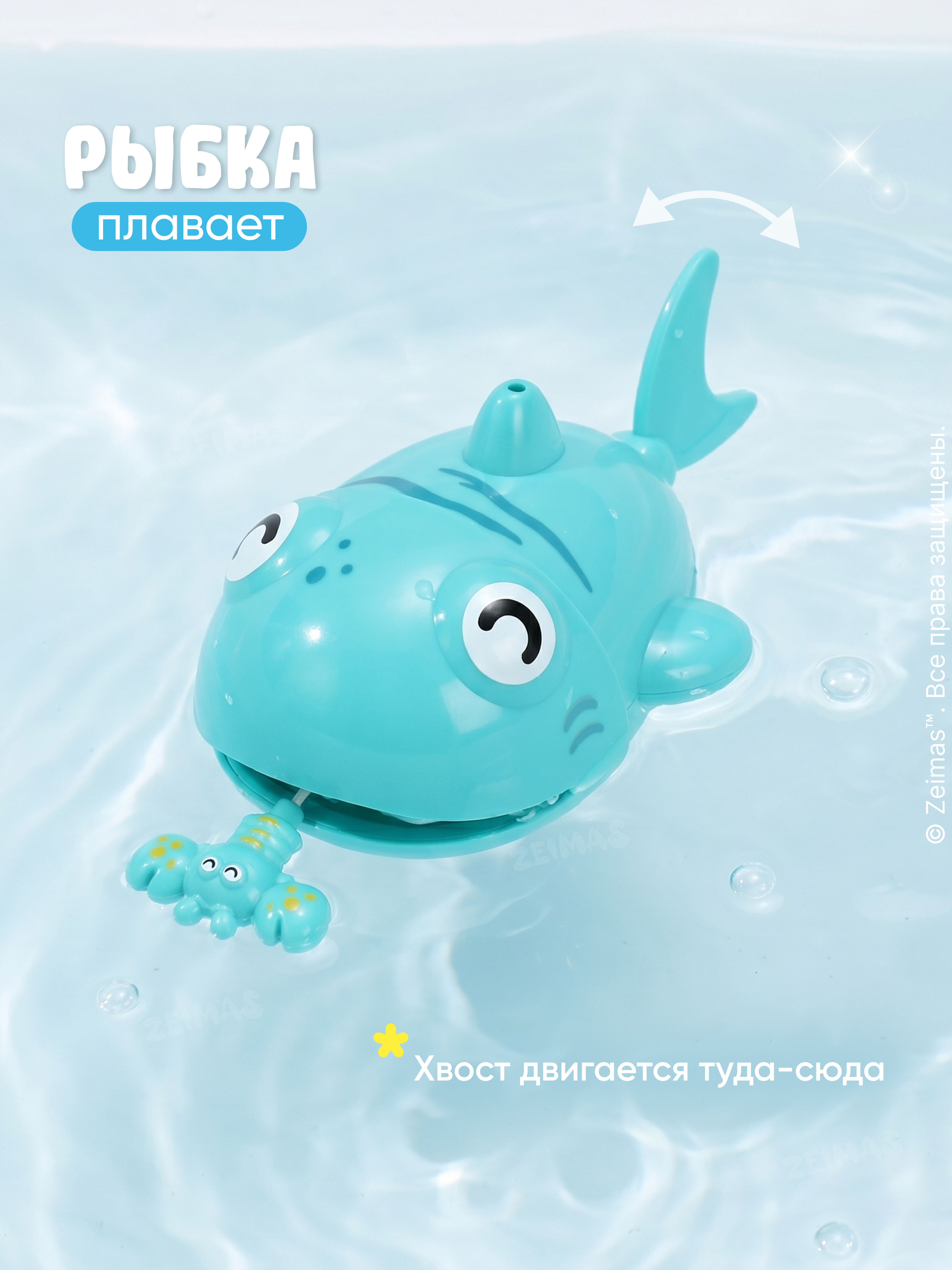 Игрушка Zeimas Игрушки для ванной - фото 9