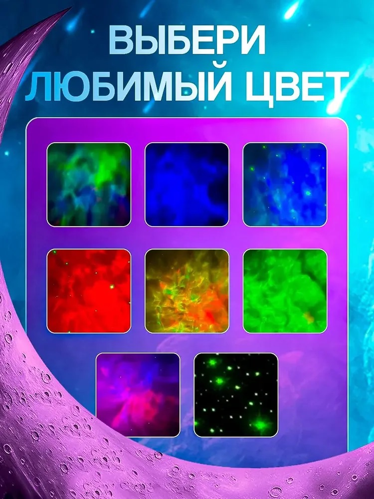 Проектор звездное небо космонавт большой CASTLELADY ночник детский магнитный светильник - фото 6