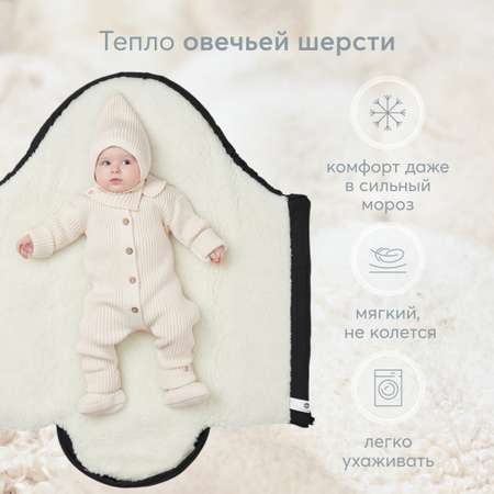 Конверт в коляску Happy Baby