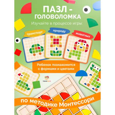 Головоломка пазл для детей 120деталей TrendToys