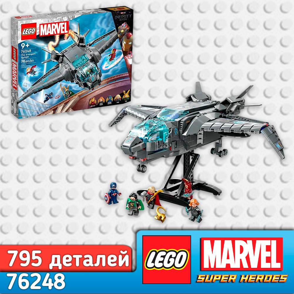 Конструктор LEGO Marvel Super Heroes Квинджет Мстителей блочный - фото 1