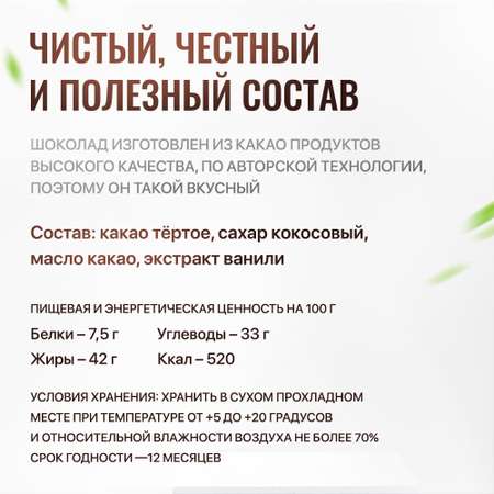 Шоколад горький Theobroma Пища Богов кусковой