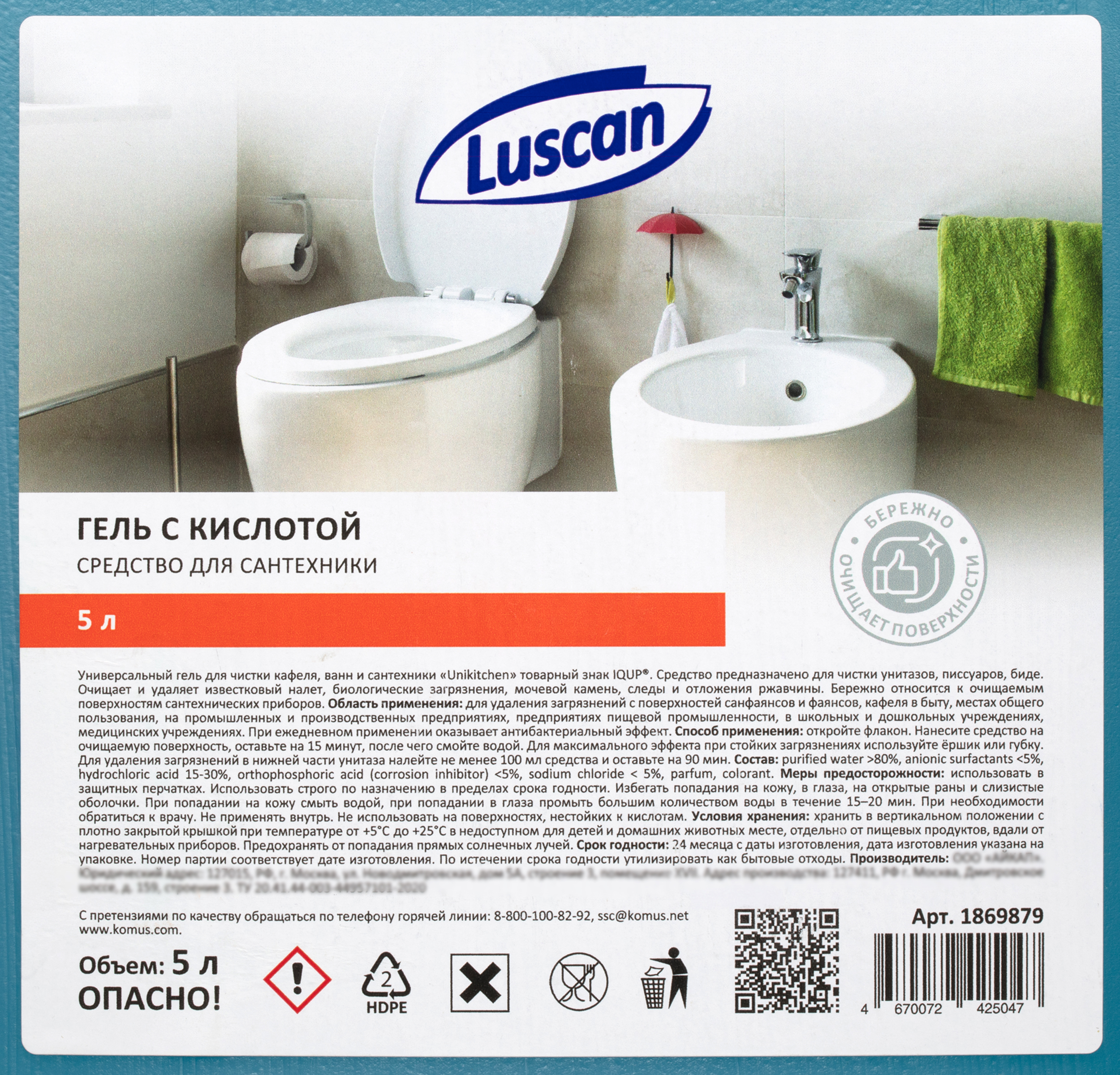 Средства для сантехники и дезинфекции Luscan 5 л - фото 3