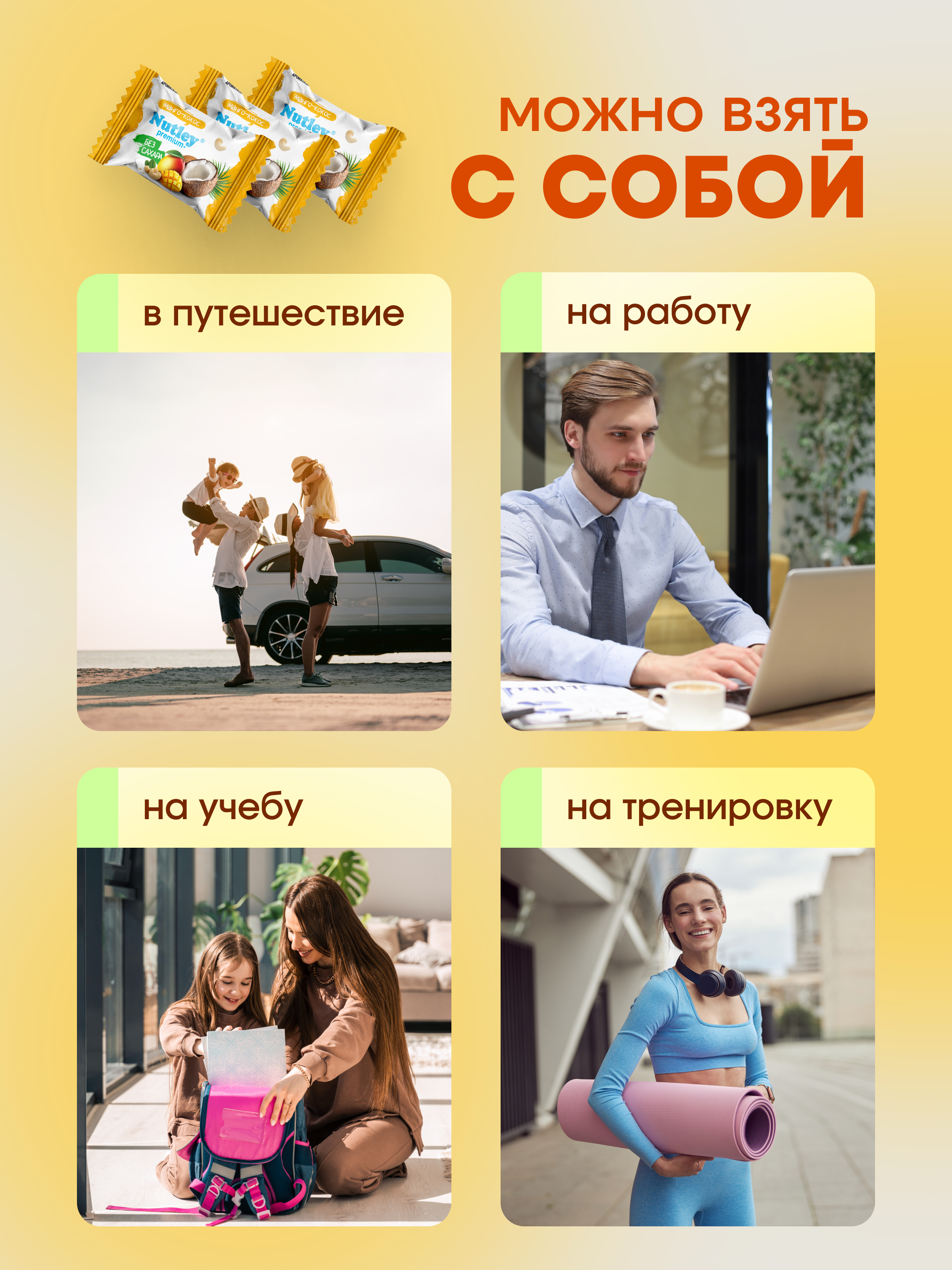 Экоконфеты Nutley Premium+ Nutley Манго - Кокос - фото 5