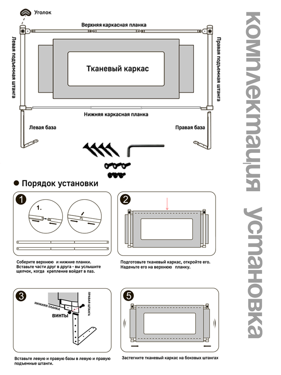 Барьер-ограничитель CINLANKIDS - фото 10