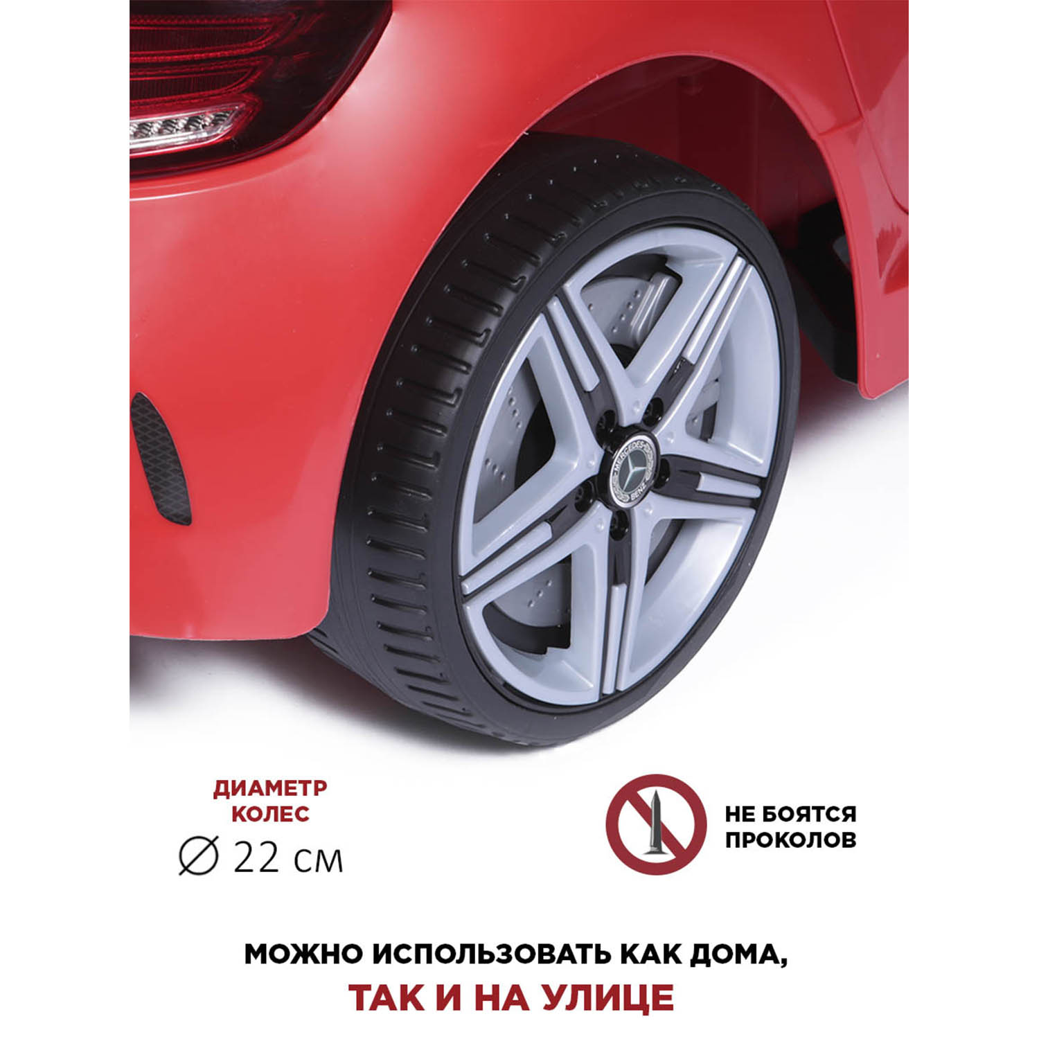 Автомобиль BabyCare Mercedes С пультом ДУ - фото 12