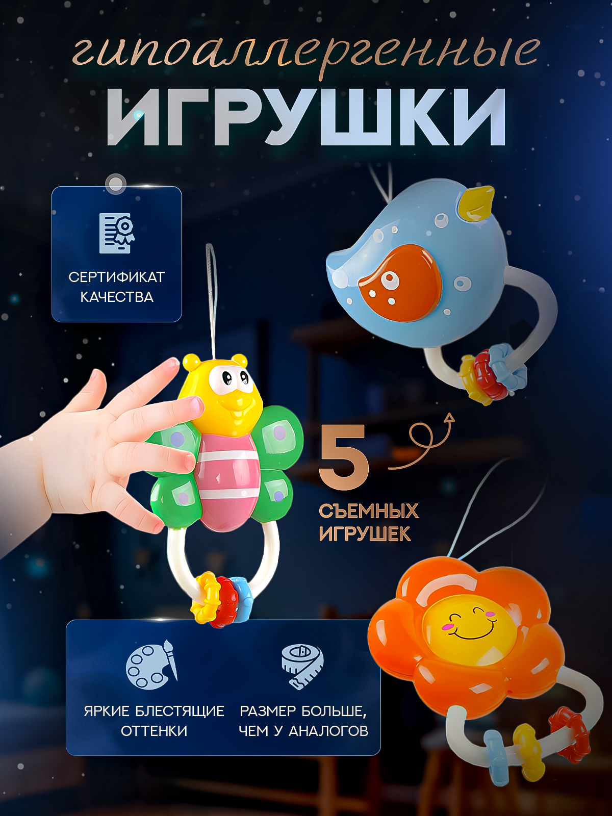 Мобиль SHARKTOYS - фото 6