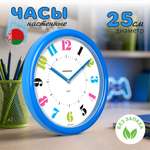 Часы TROYKATIME Разноцветные 25см