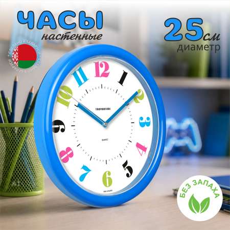 Часы TROYKATIME Разноцветные 25см