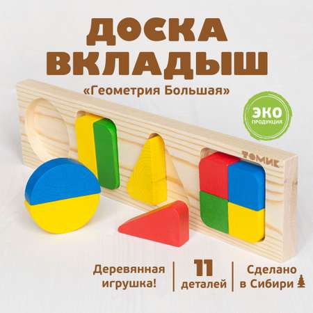 Игрушка Томик сортер Геометрия