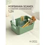 Корзинка универсальная Econova SCANDI 1.2л зеленый флэк