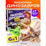 Набор для раскопок DINOHIT Динозавры 6в1