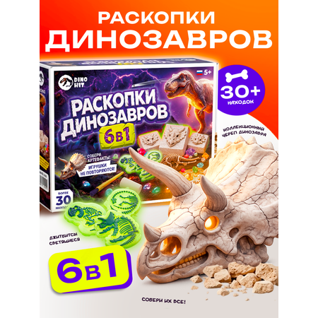 Набор для раскопок DINOHIT Динозавры 6в1