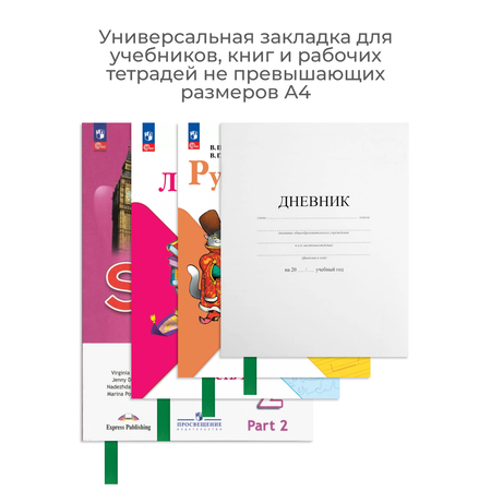 Закладки dpskanc для книг самоклеящиеся зеленые 12 штук