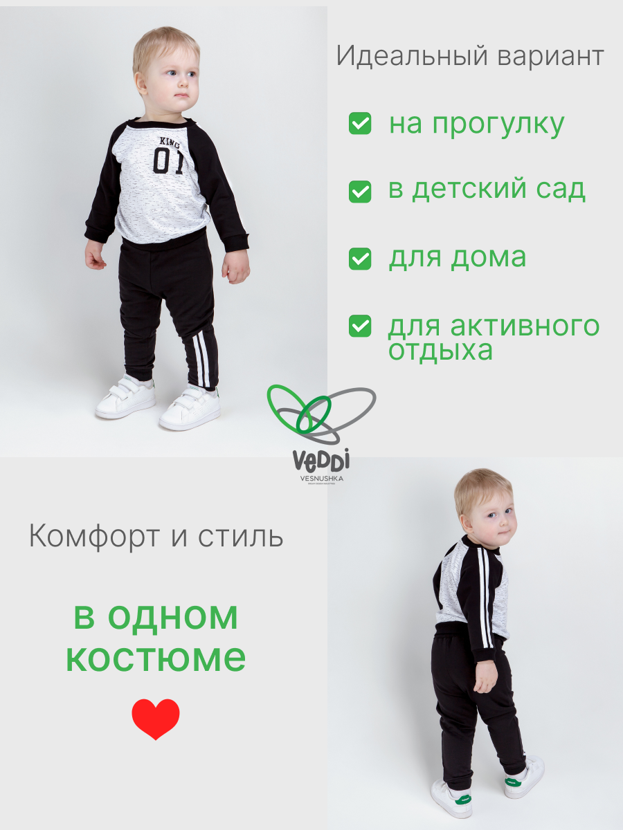 Свитшот и брюки VEDDI 122-635/2ф-19 - фото 3