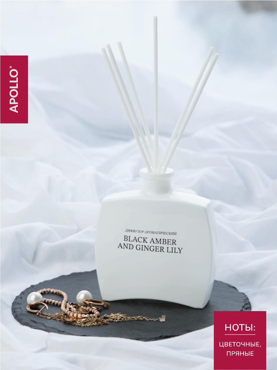 Ароматический диффузор APOLLO амбра и лилия 100 мл - фото 2
