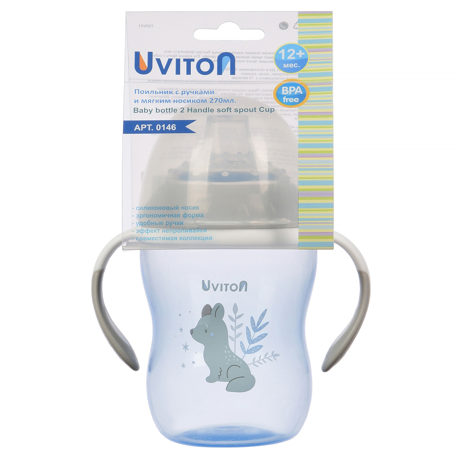 Поильник Uviton Natural 270 мл в ассортименте - фото 20