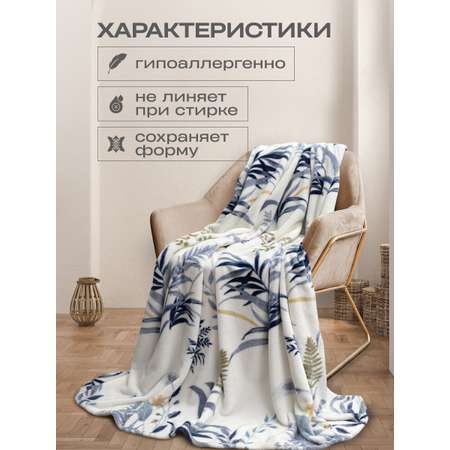 Покрывало Happy Family велсофт 200х220 Эдем