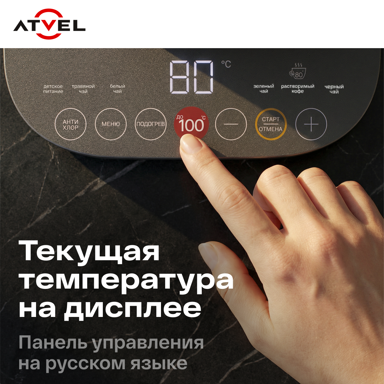 Электрический чайник Atvel Silence K5 41101 - фото 19