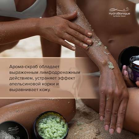 Набор средств HydroBionique by Doctor Ocean Совершенство кожи