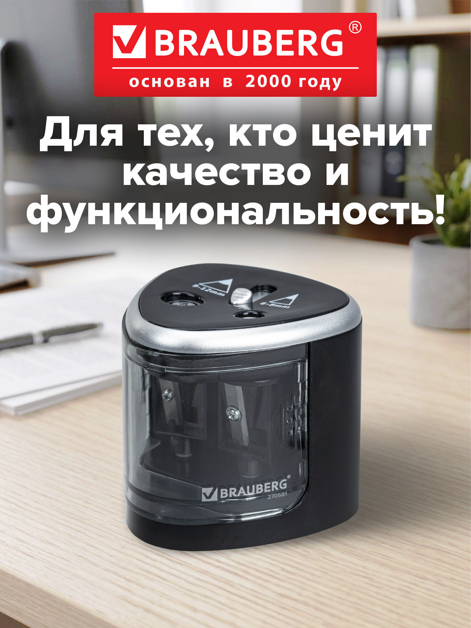 Точилка Brauberg - фото 9