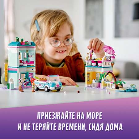 Конструктор LEGO Friends Серферский дом на берегу блочный