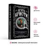 Книга Эксмо Загадочное происшествие в Стайлзе