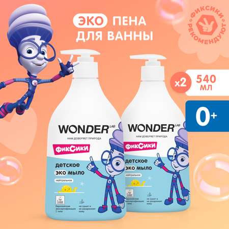 Мыло жидкое WONDER Lab 1200 г 540 мл
