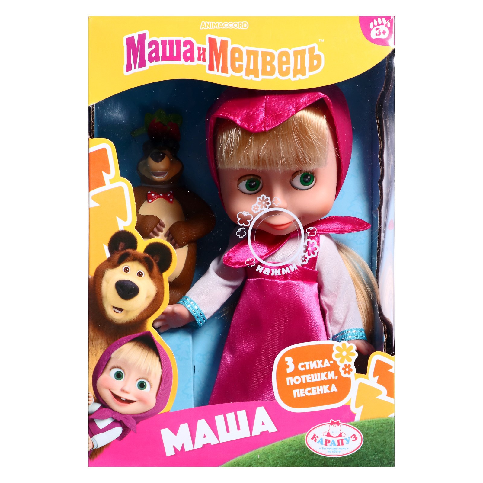 Игрушка Sima-Land - фото 5