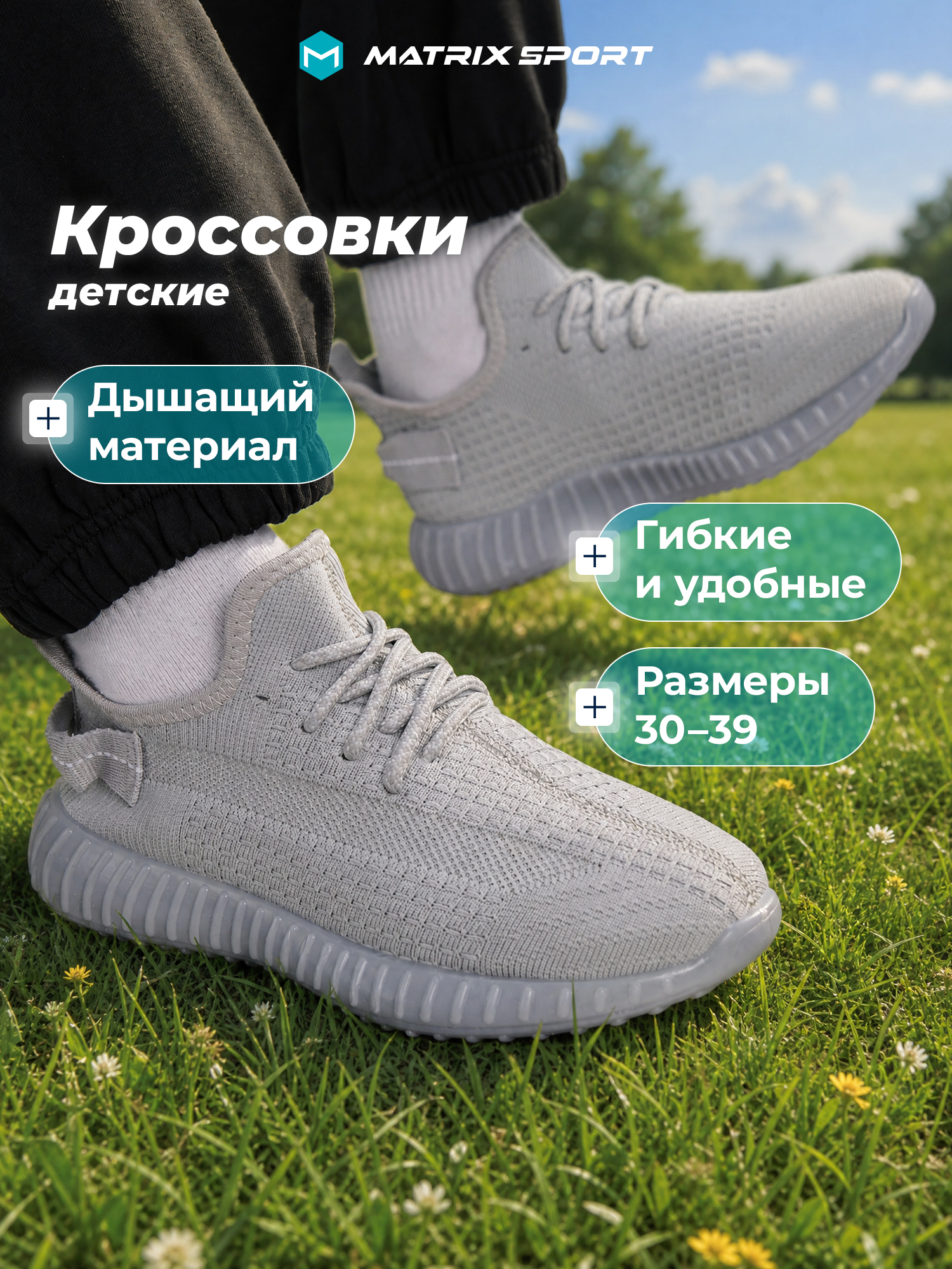 Кроссовки MATRIX SPORT ZH01-0909-1ZX1-91 - фото 2