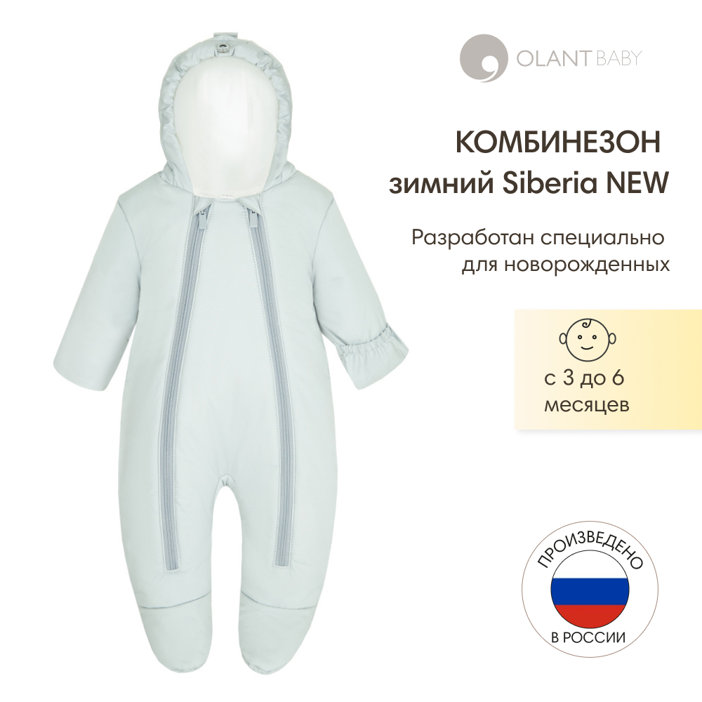 Комбинезон OLANT BABY grey(0-3 мес.)new - фото 2