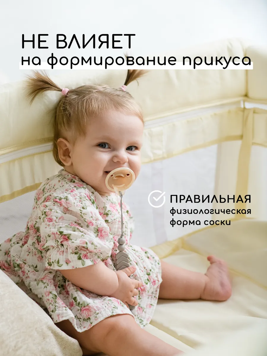 Пустышка Miyoumi силикон анатомическая от 6 мес. 2 шт. - фото 2