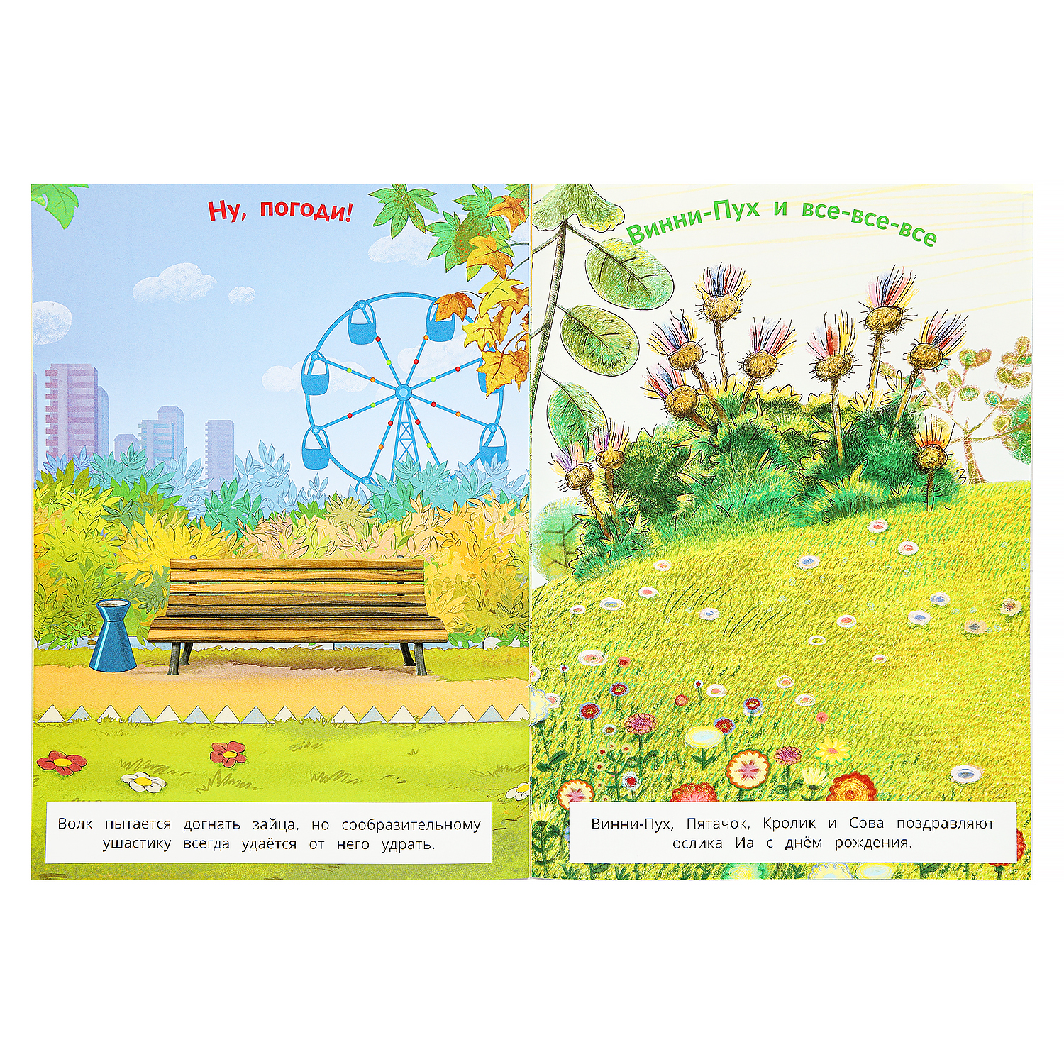 Книга УМка Союзмультфильм Наклейки - фото 5