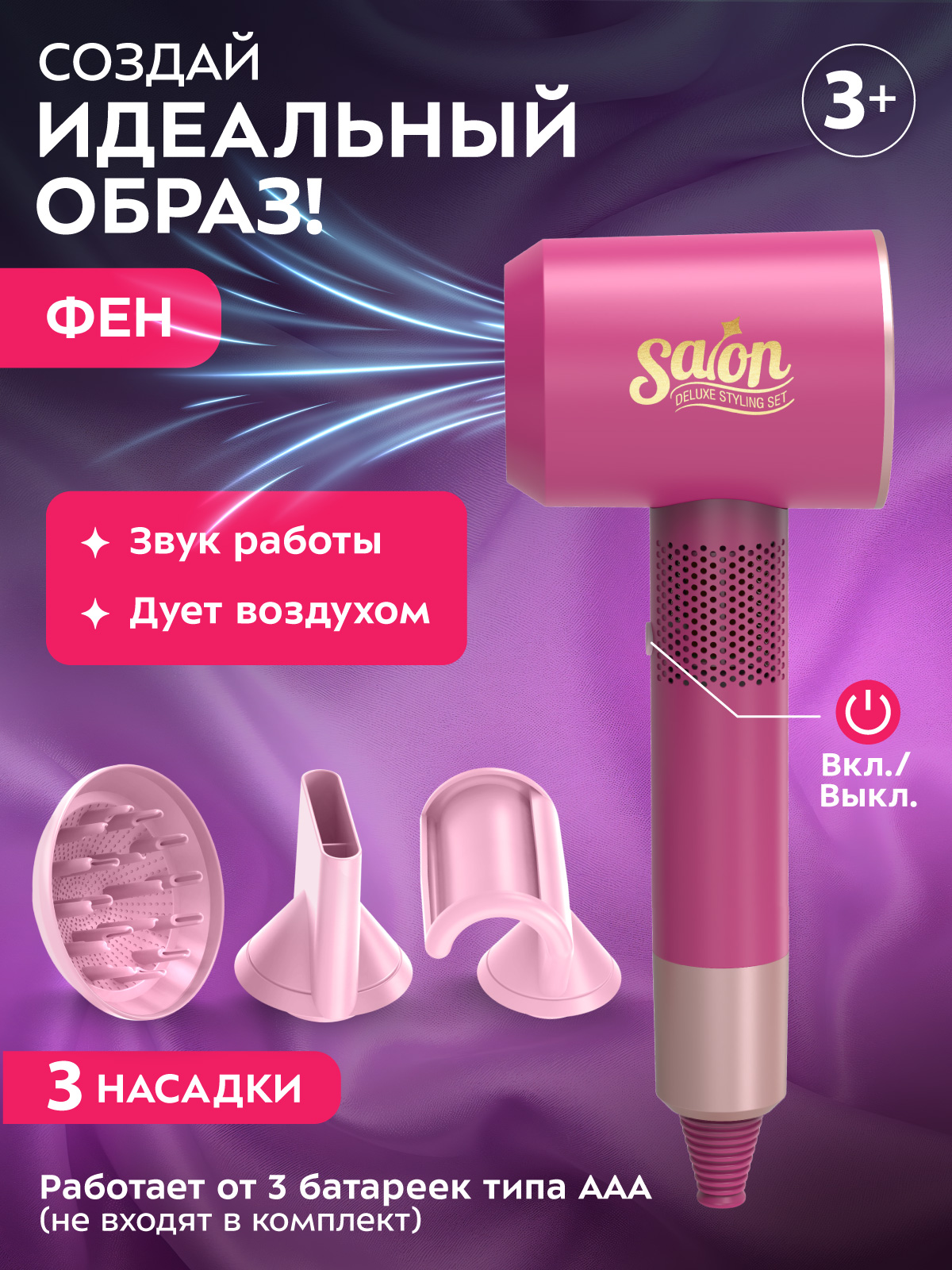 Игрушка AMORE BELLO Парикмахер - фото 2