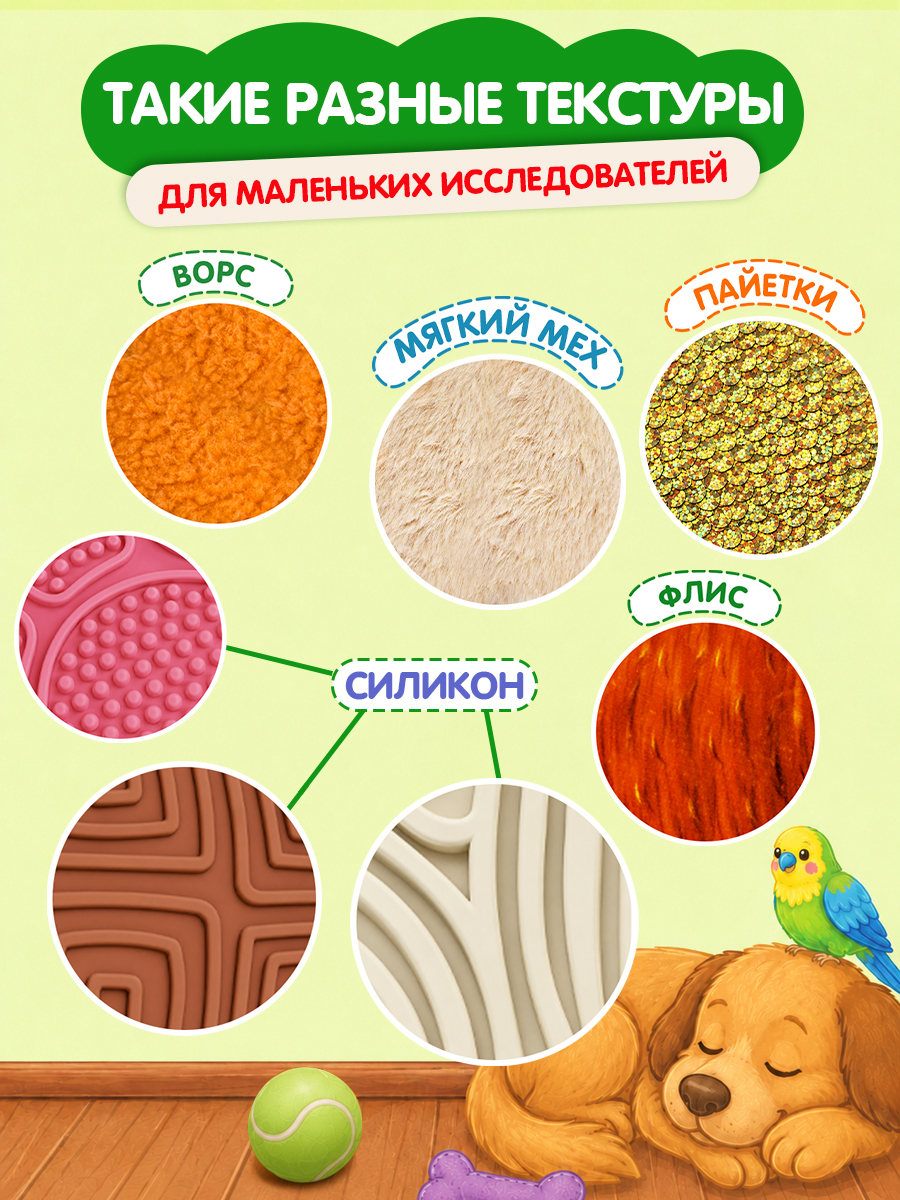 Тактильная развивающая книга игра Бигр Питомцы ТК-7 - фото 2
