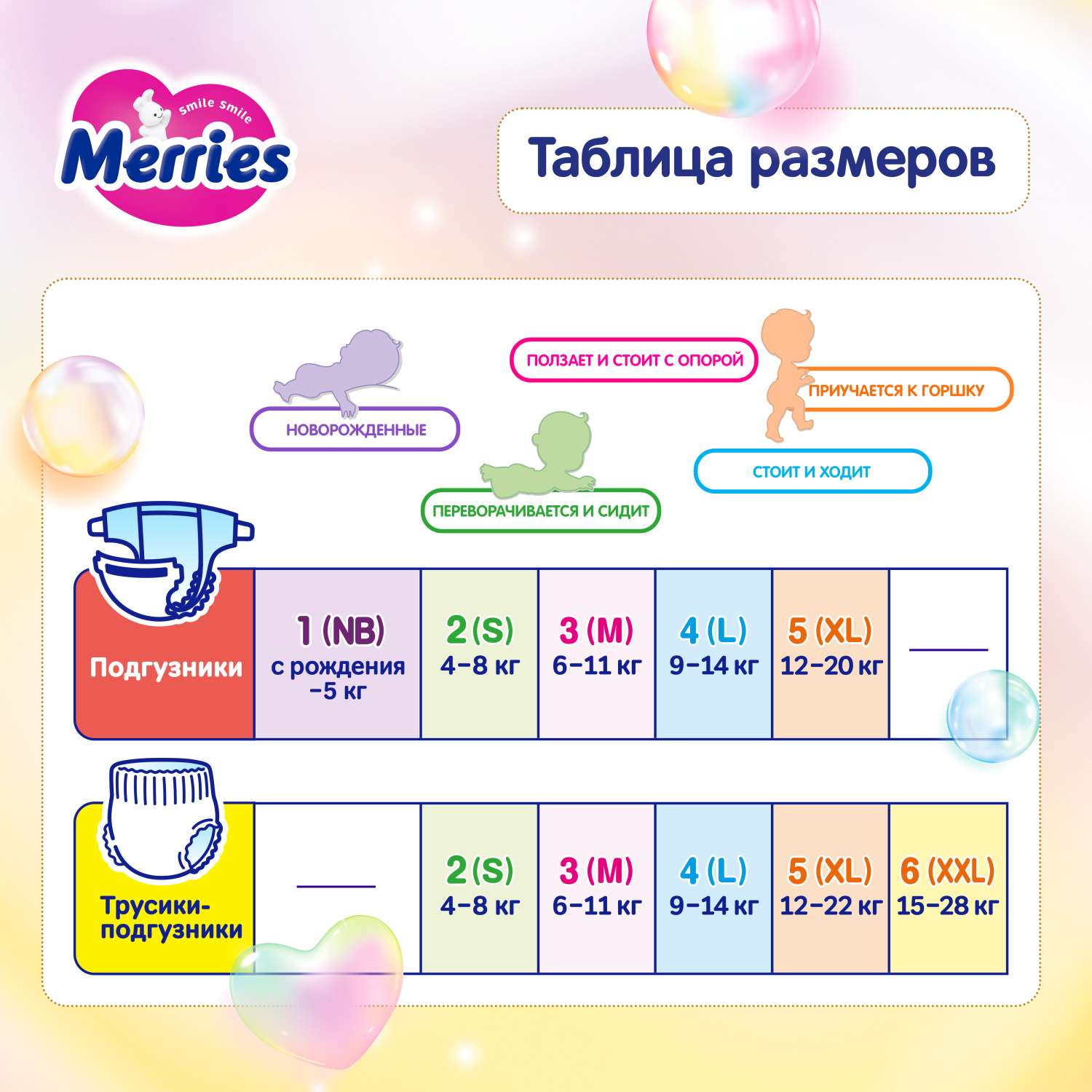 Трусики Merries L (9-14 кг) 44 шт. - фото 11