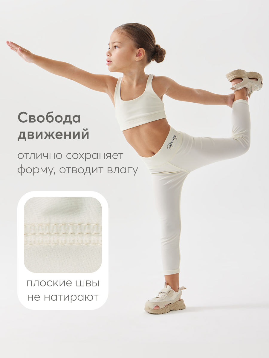 Спортивный костюм Happy Baby 50680_milky - фото 4