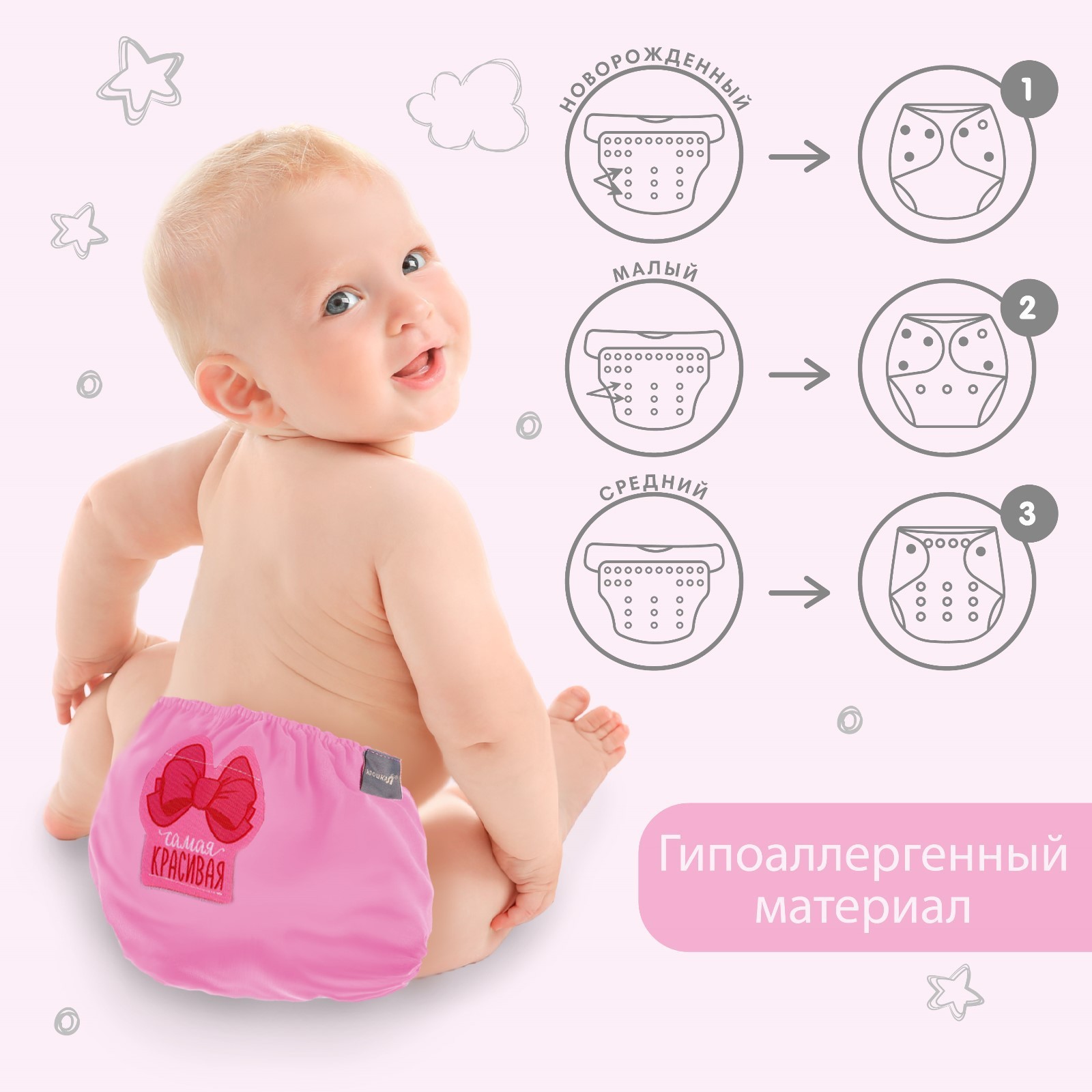Многоразовые подгузники Крошка Я - фото 4