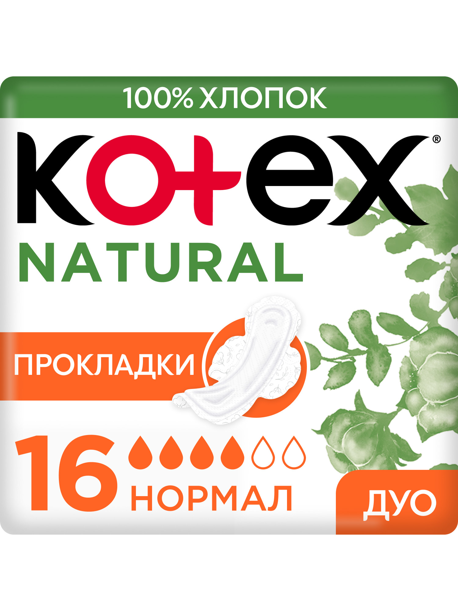 Изображение товара Прокладки KOTEX Natural Normal для умеренных выделений 16 шт